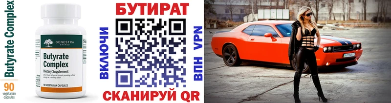 БУТИРАТ оксана  Полесск 