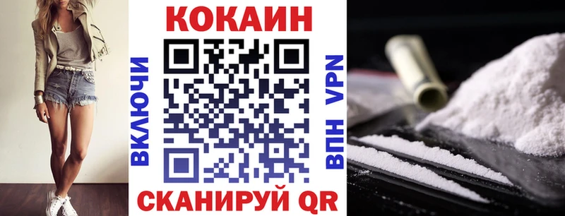 Кокаин Fish Scale  Полесск 