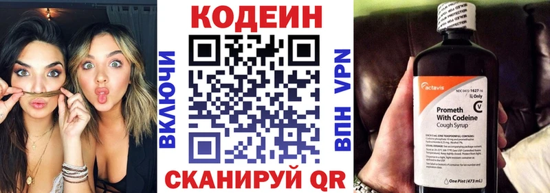 Codein напиток Lean (лин)  где купить наркоту  Полесск 
